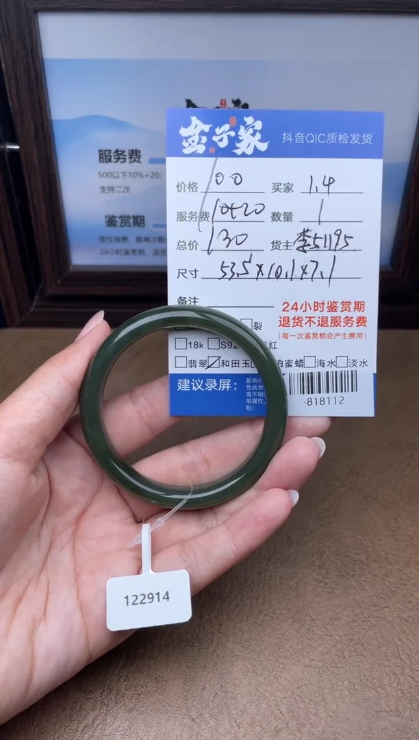 颈饰未镶嵌和田玉手镯多人-818112