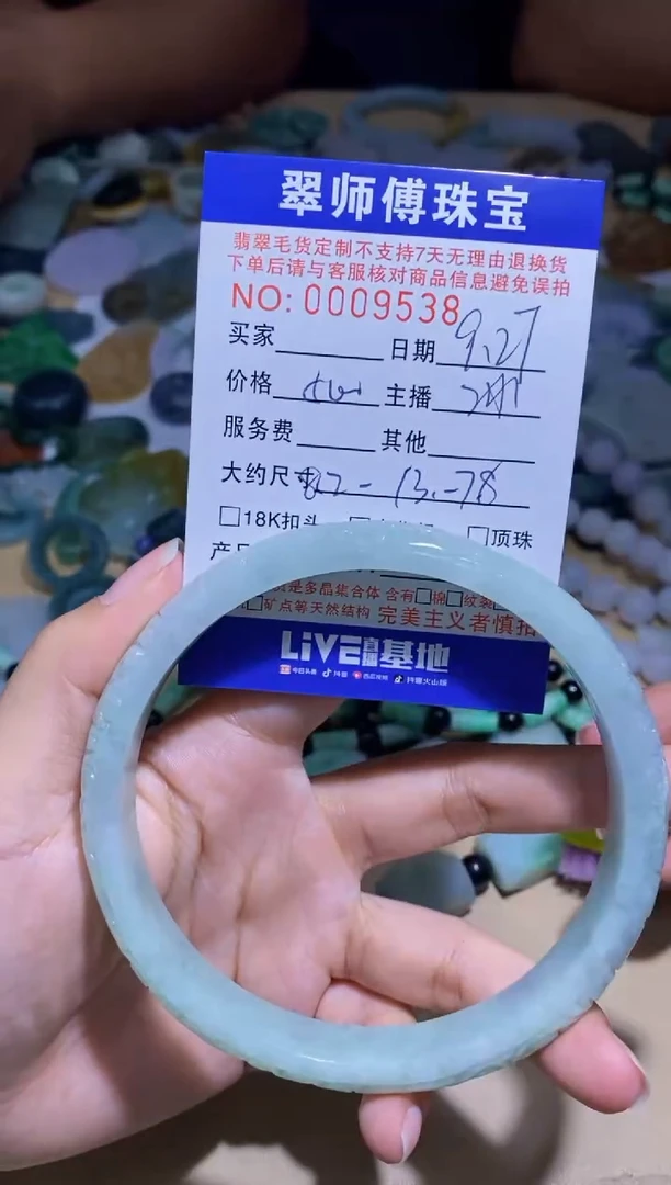 未镶嵌定制翡翠手镯