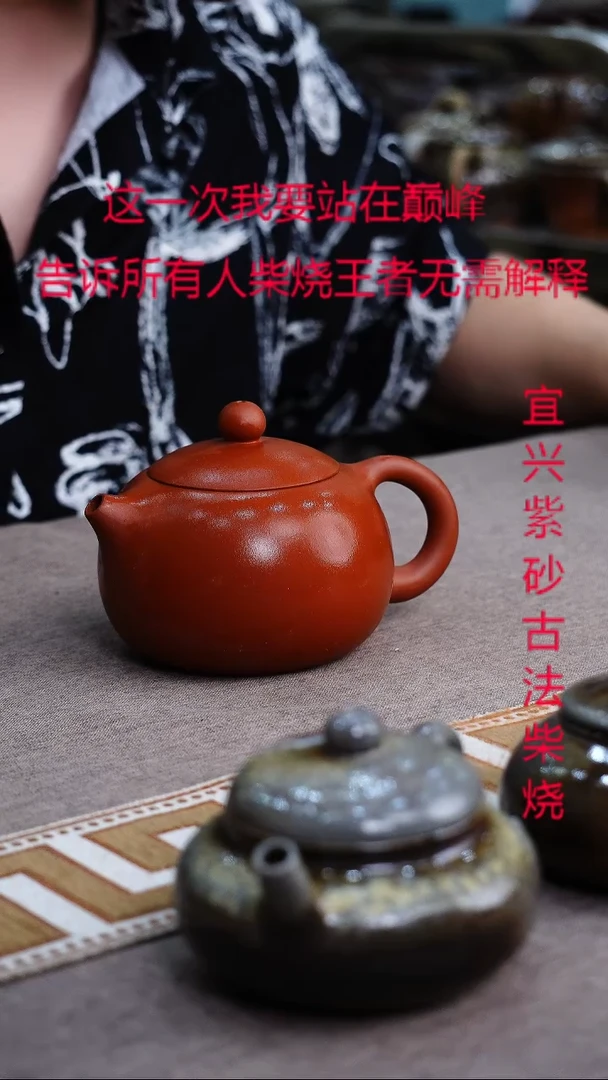 茶壶紫砂宜兴柴烧紫砂壶