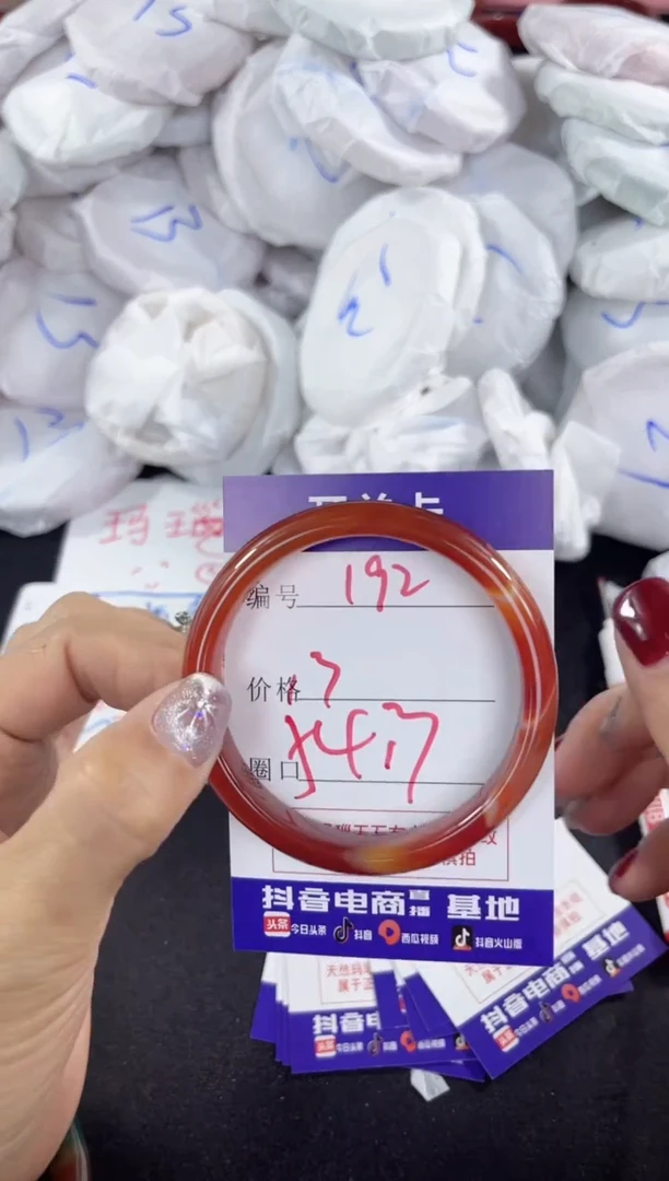 【闪购商品】玛瑙/玉髓手镯未镶嵌192