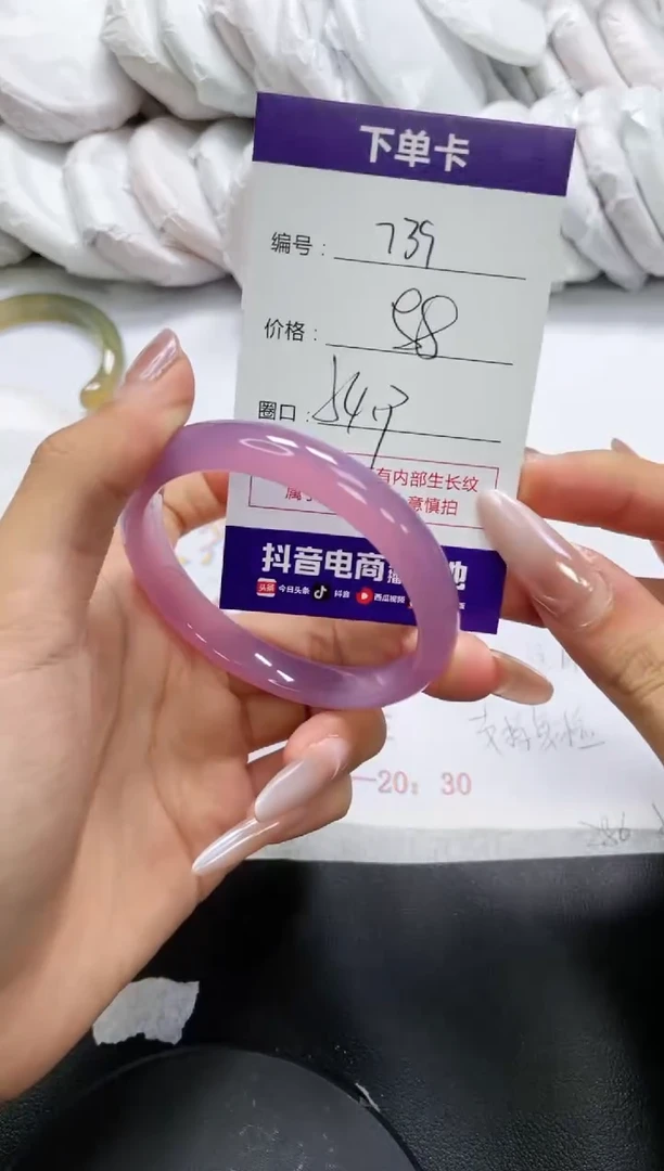 未镶嵌手镯玛瑙/玉髓739