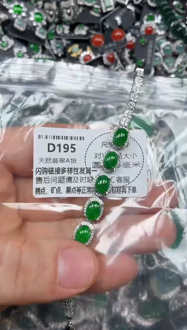 颈饰未镶嵌翡翠D195手链
