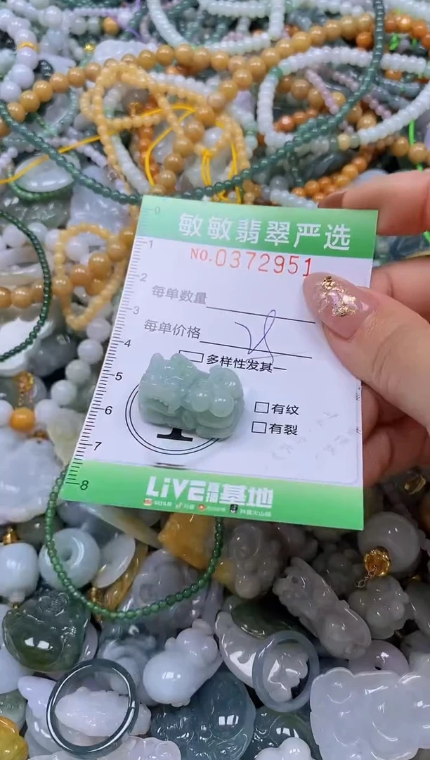 颈饰未镶嵌翡翠闪购0372951