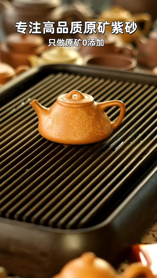 茶壶紫砂茶壶紫砂子冶 老宕口黄金段 容量130-140cc 封釉 梅花