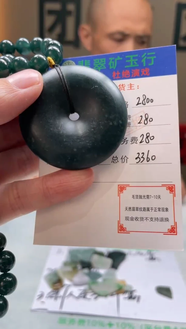 定制翡翠未镶嵌毛货-不退不换