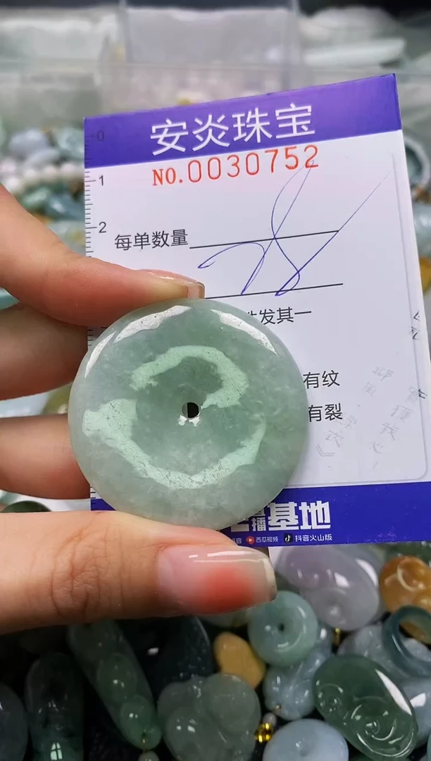 颈饰未镶嵌翡翠闪购0030752