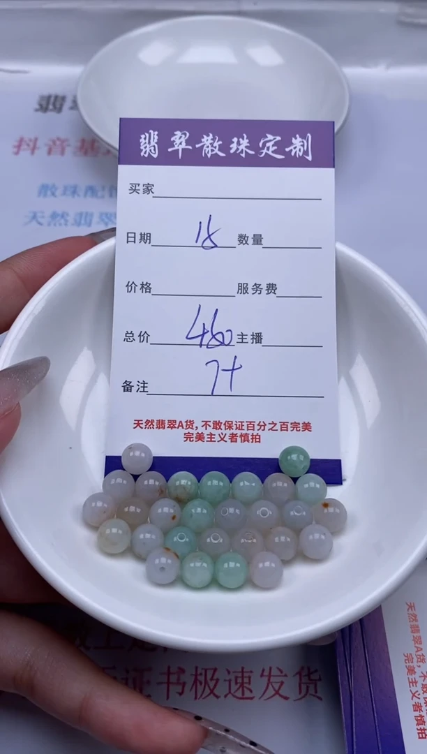 翡翠未镶嵌颈饰贞城散珠批发DIY编制