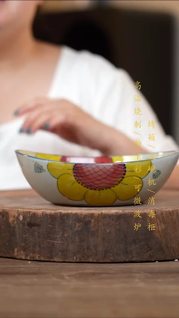 瓷片景德镇高温釉下彩（食品级）