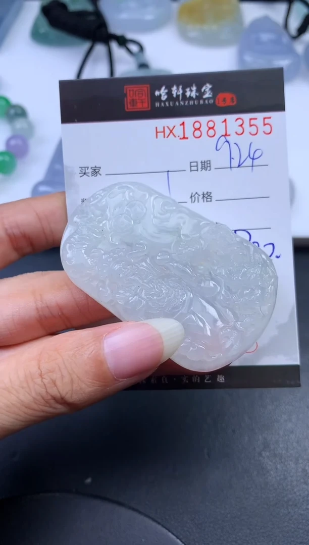 未镶嵌挂件翡翠哈轩 挂件1