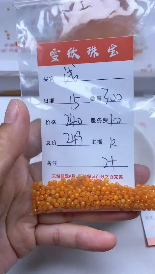 【闪购商品】翡翠颈饰未镶嵌雪欣散珠定制diy