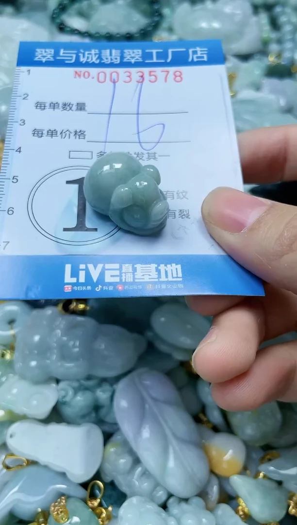 【闪购商品】翡翠颈饰未镶嵌闪购0033578