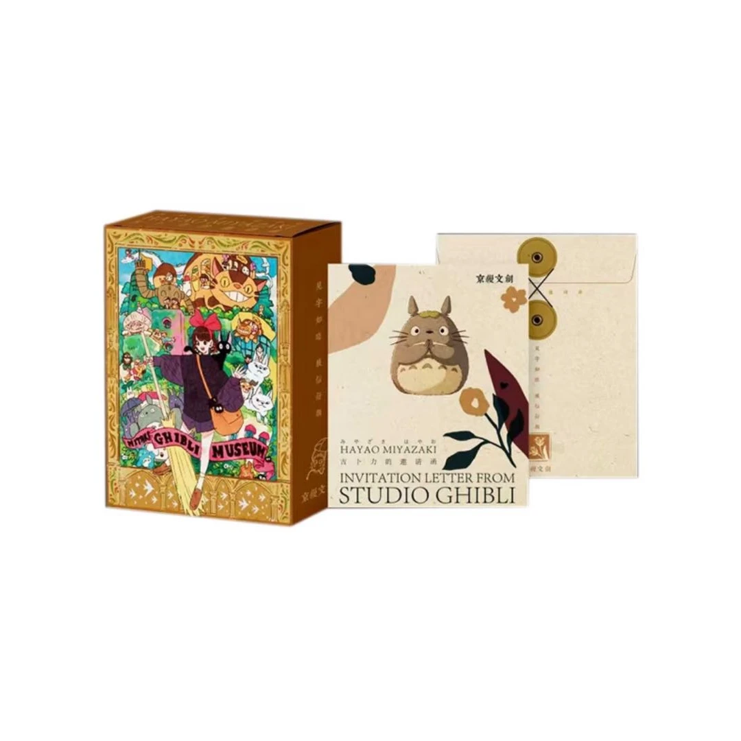 京缦文创 宫崎骏吉卜力的邀请函 国产二创 收藏卡牌盲盒(默认代拆