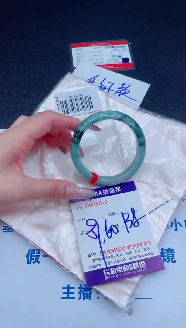 未镶嵌手镯翡翠138