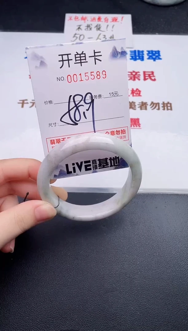 未镶嵌手镯翡翠89