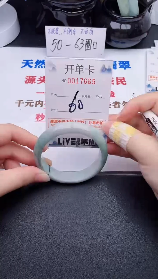 未镶嵌手镯翡翠65