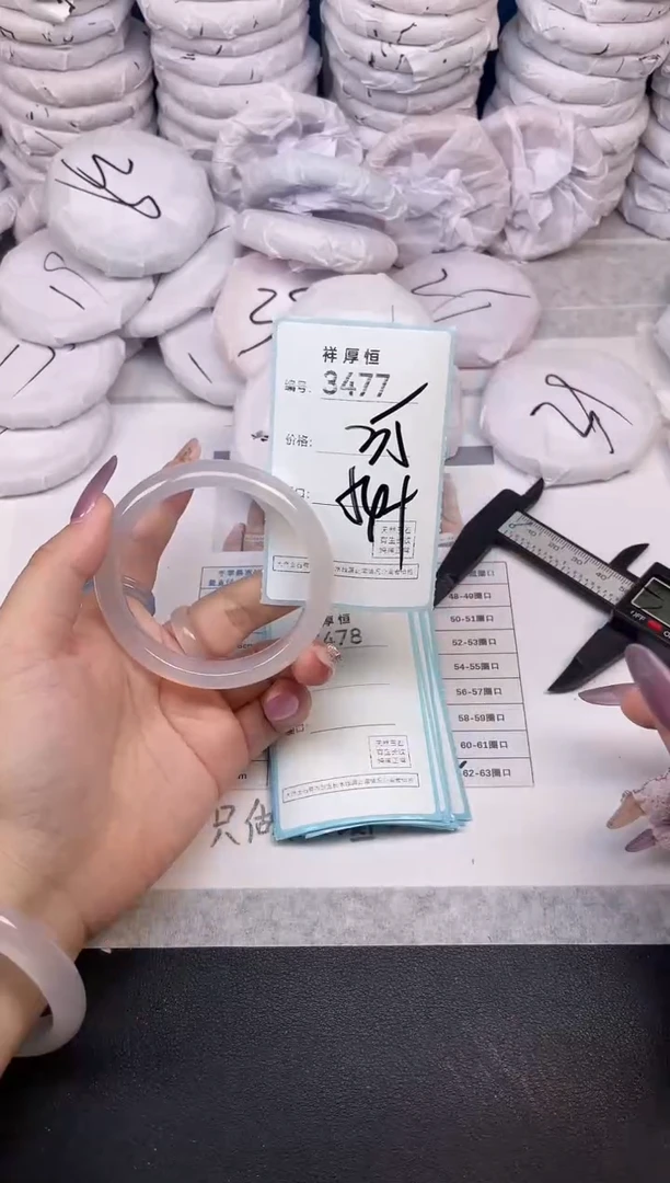 玛瑙/玉髓手镯未镶嵌3477