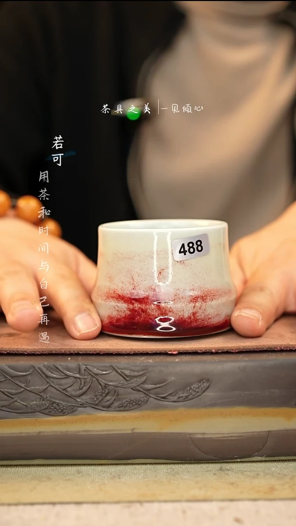 神垕窑变钧瓷-单杯