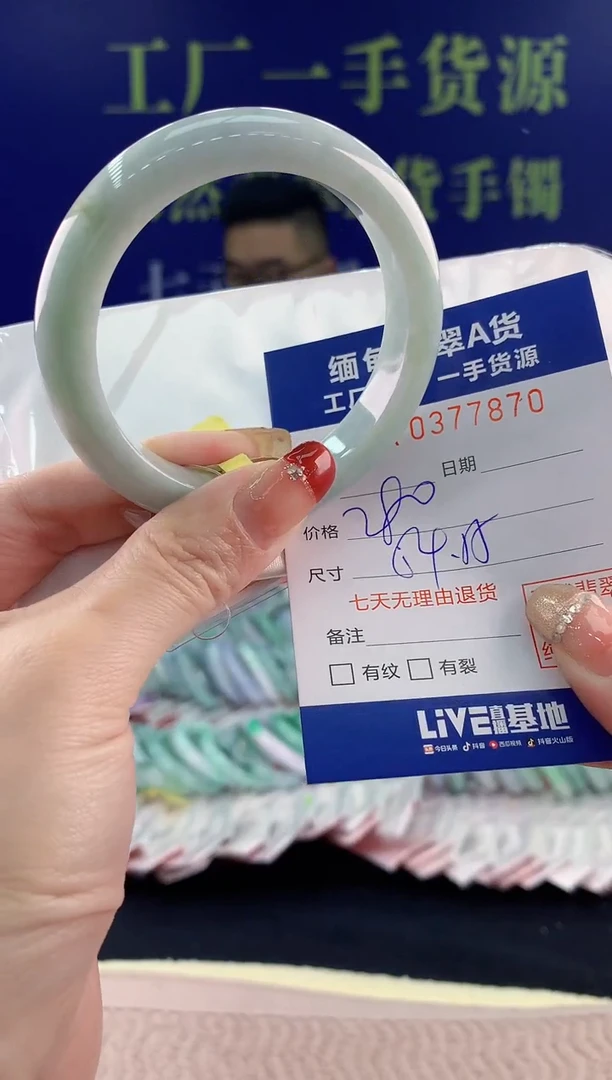 【闪购商品】翡翠手镯未镶嵌70天然翡翠A货