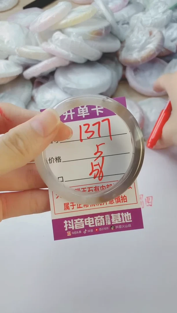 玛瑙/玉髓手镯未镶嵌1377