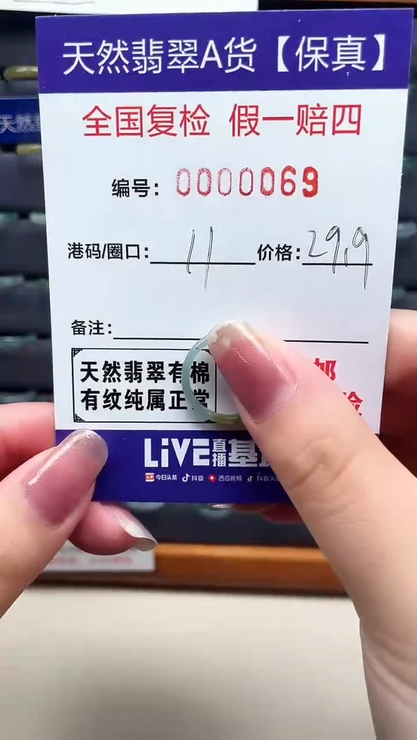 【闪购商品】翡翠戒指未镶嵌天然翡翠A货戒圈0069