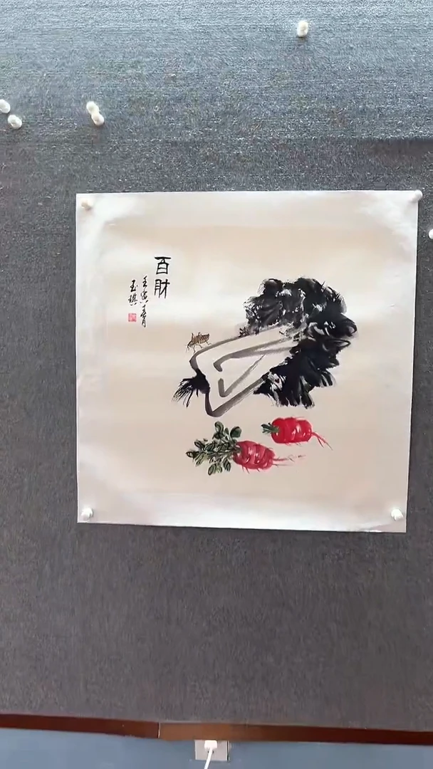 【闪购商品】国画百财已托底；；；；；；；；；