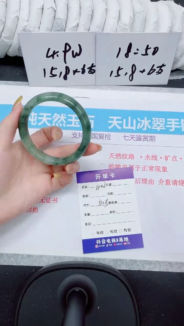 石英质玉手镯未镶嵌406