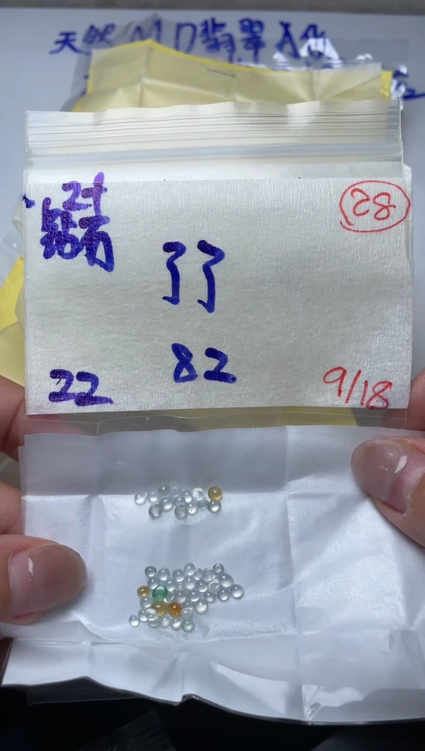 未镶嵌定制翡翠了****聊缅甸天然翡翠A货28