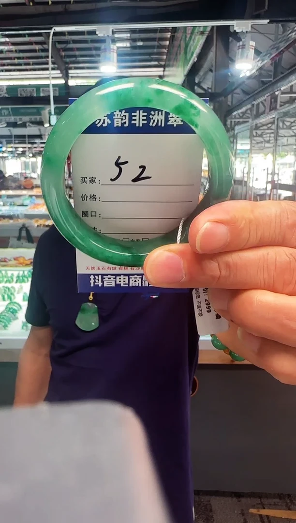 未镶嵌手镯石英质玉（非洲翠）58+