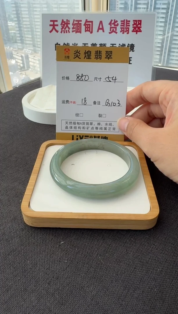 未镶嵌手镯翡翠54圈口 编码 G103