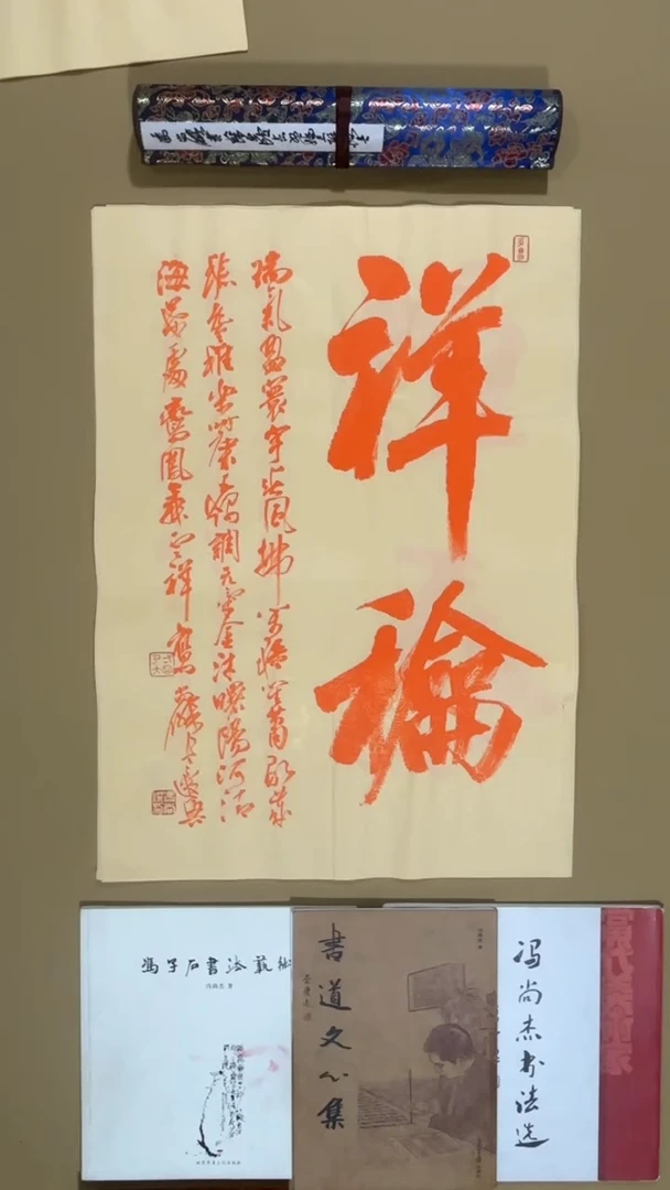 书法冯尚杰老师书法福利专场