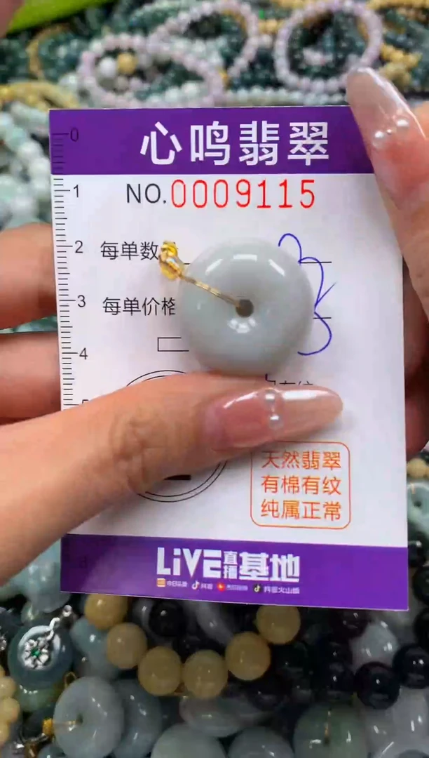 颈饰未镶嵌翡翠闪购009115