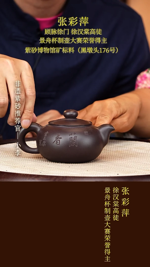 茶壶紫砂54 黑墩头卡盖芙蓉珠260cc