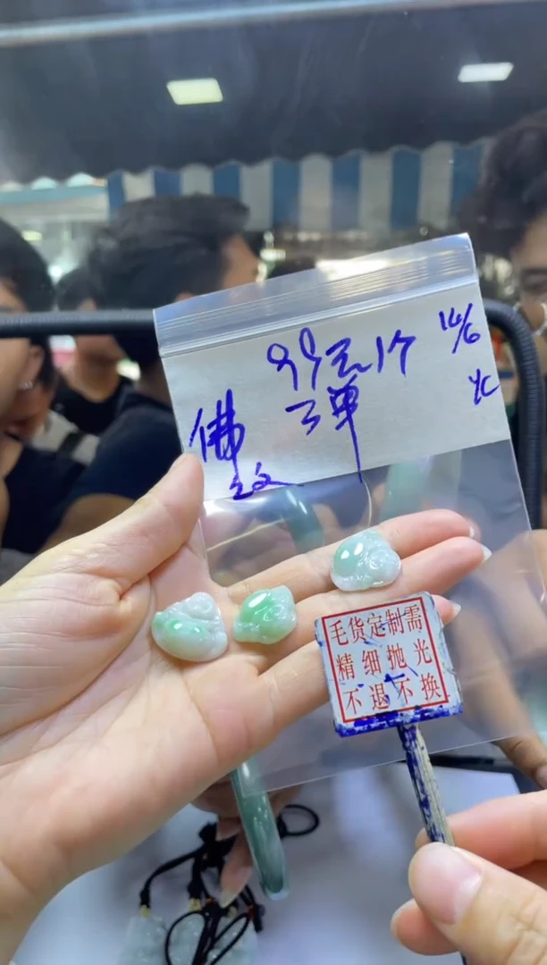 定制翡翠未镶嵌全9#99元多样性拍一发一毛货需抛光