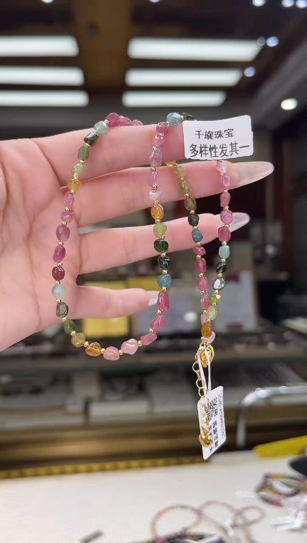 /未镶嵌碧玺项链多样性发货