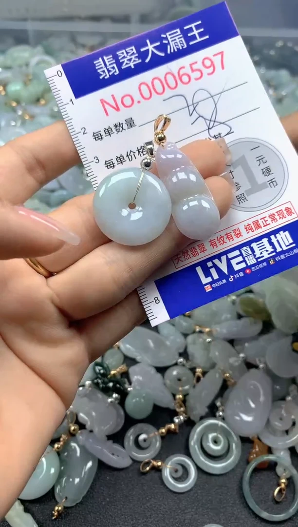 颈饰未镶嵌翡翠6597