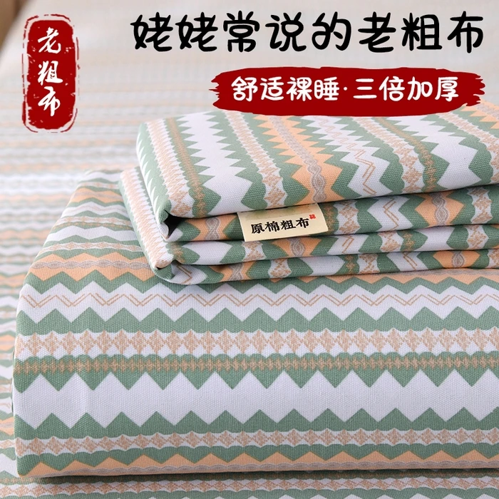 原棉非遗老粗布床单三件套细纱家用老式土布软凉席被单枕套