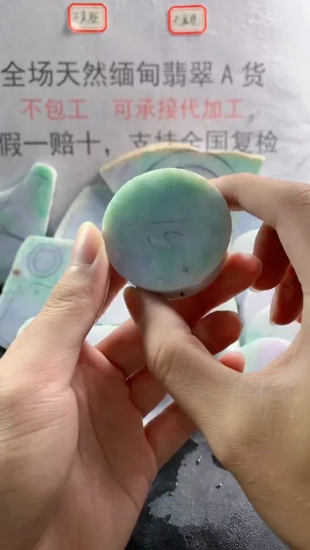 未镶嵌裸石翡翠天然缅甸翡翠A货FC83