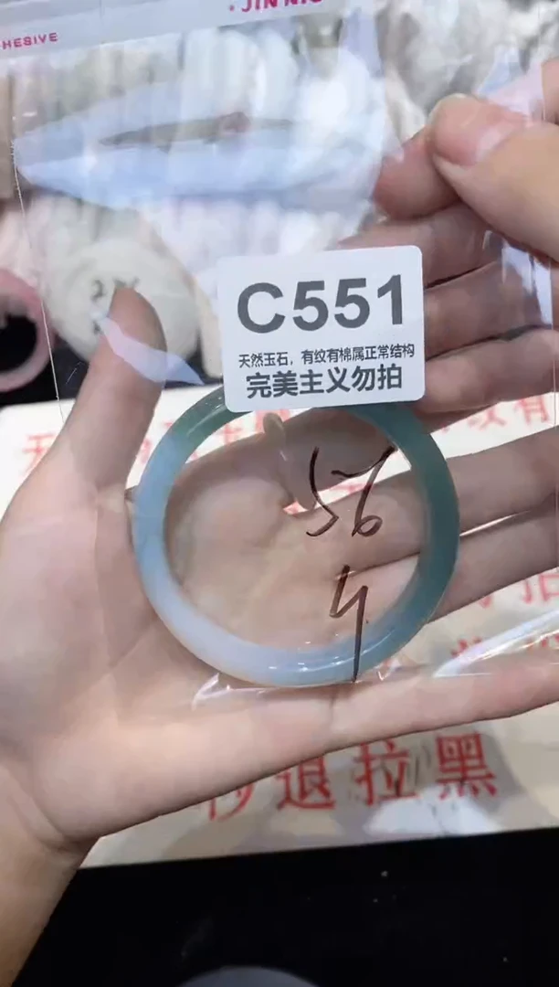 手镯玛瑙/玉髓未镶嵌56