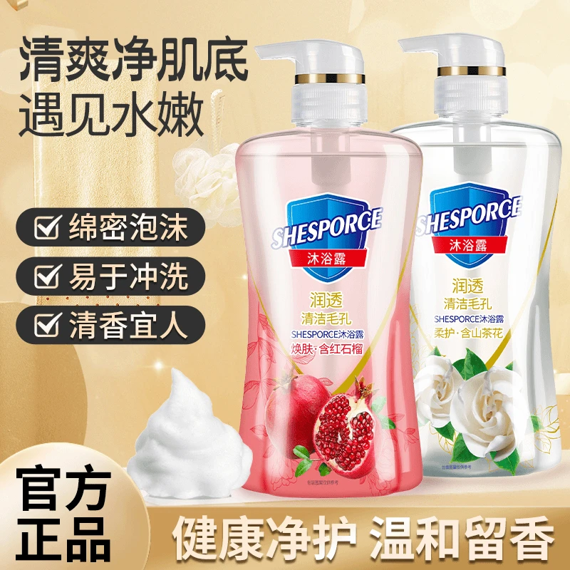 【商超同款】红石榴山茶花啫喱沐浴露净透滋养焕肤清洁持久留香M
