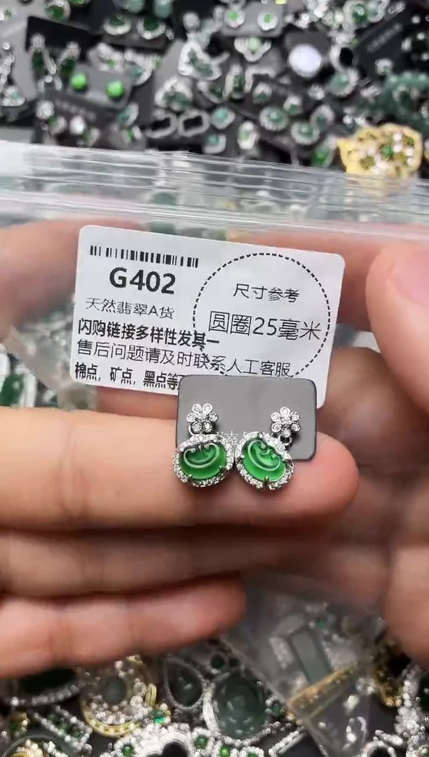 翡翠未镶嵌颈饰G402耳钉