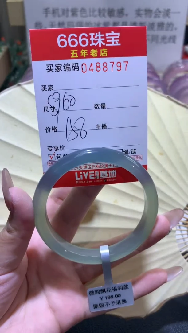 【闪购商品】玛瑙/玉髓手镯未镶嵌04888797