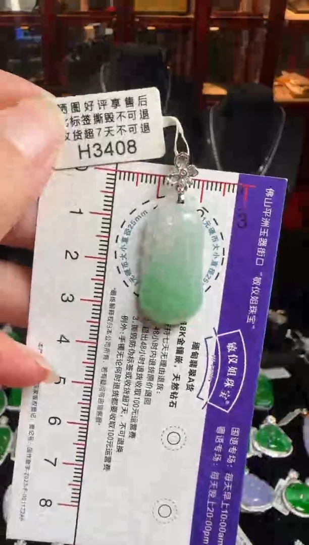 颈饰18K金镶嵌翡翠H3408福瓜