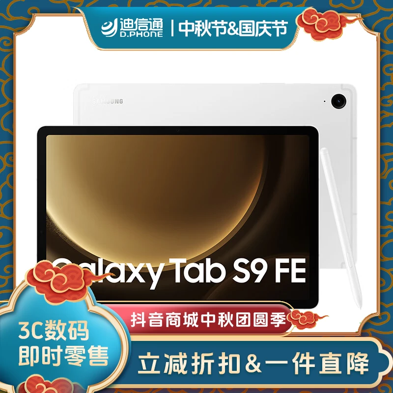 Samsung/三星S9 FE