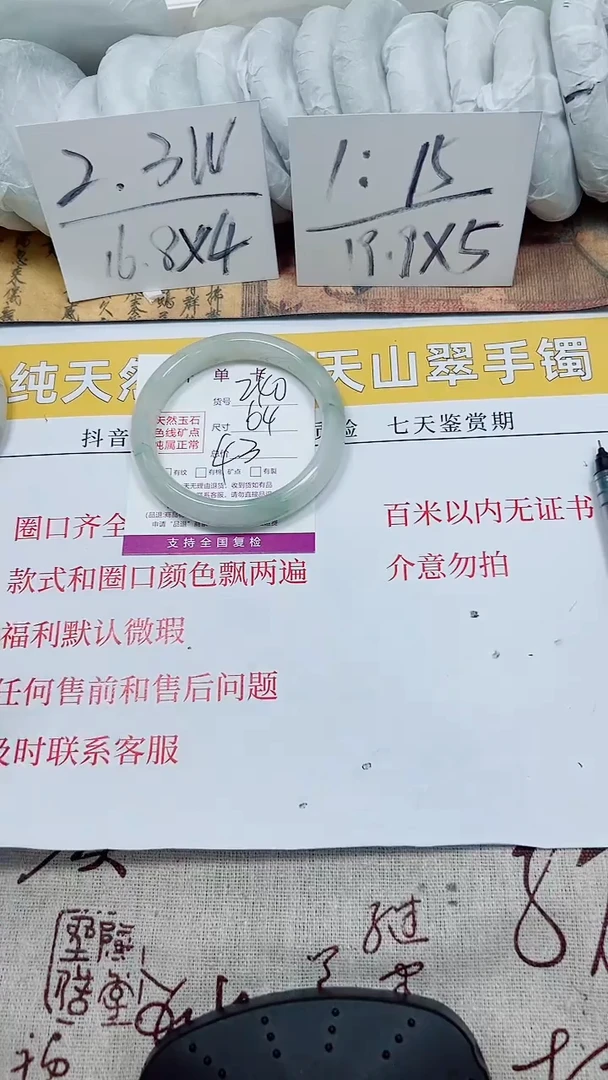 【闪购商品】石英质玉手镯未镶嵌k240-63.64