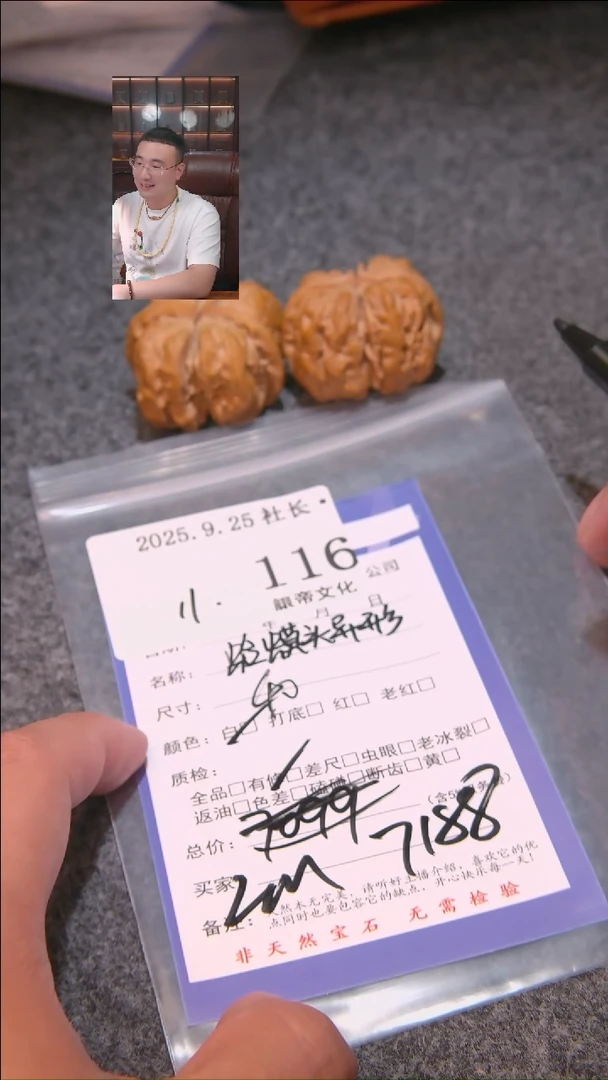 把件文玩核桃L**?蛤蟆头异形116諘帝文化