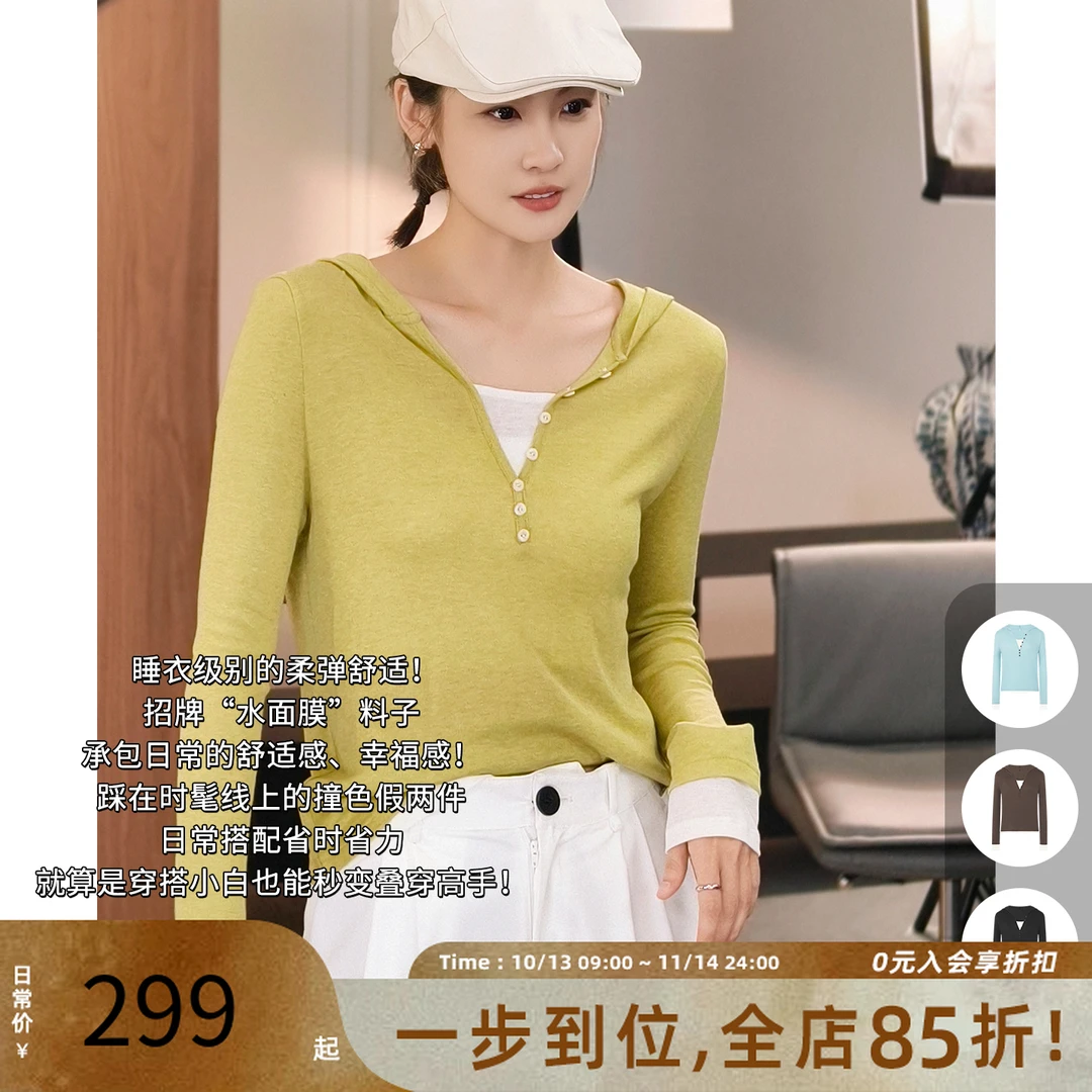 A美洋MEIYANG 奶盖针织长袖 【商场同款】水面膜帽衫-周二