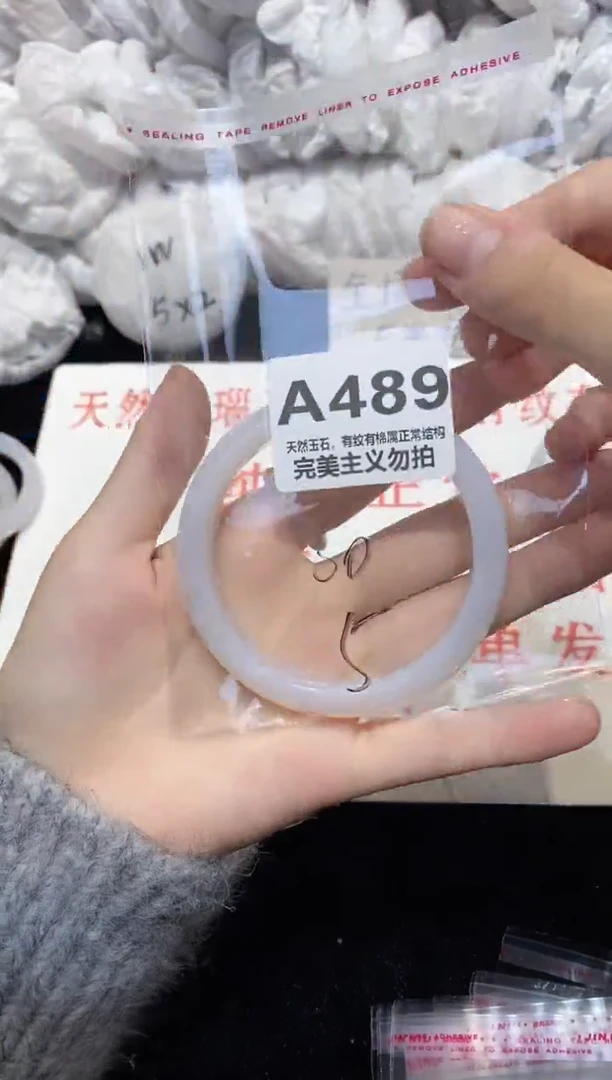 手镯玛瑙/玉髓未镶嵌60