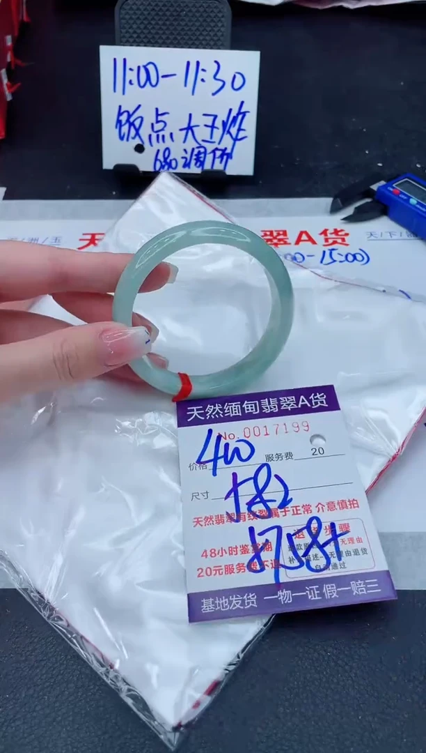 翡翠手镯未镶嵌400.000000