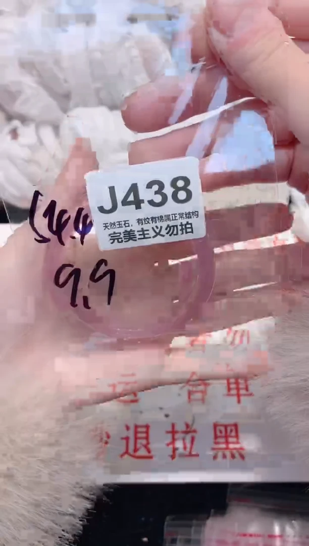 手镯玛瑙/玉髓未镶嵌54.4