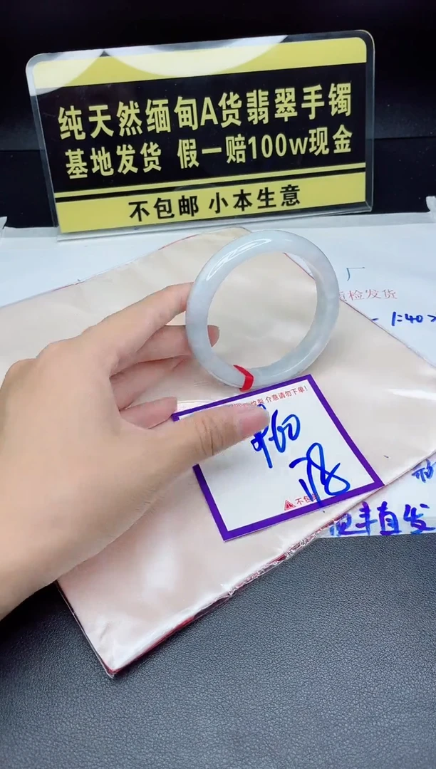 翡翠手镯未镶嵌我
